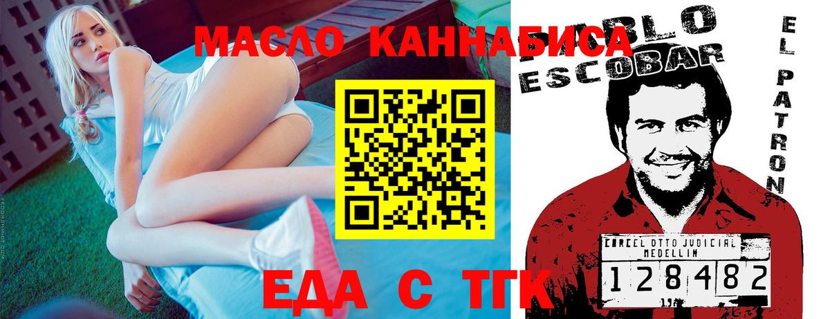 Canna-Cookies конопля  Вход с VPN  Мичуринск 