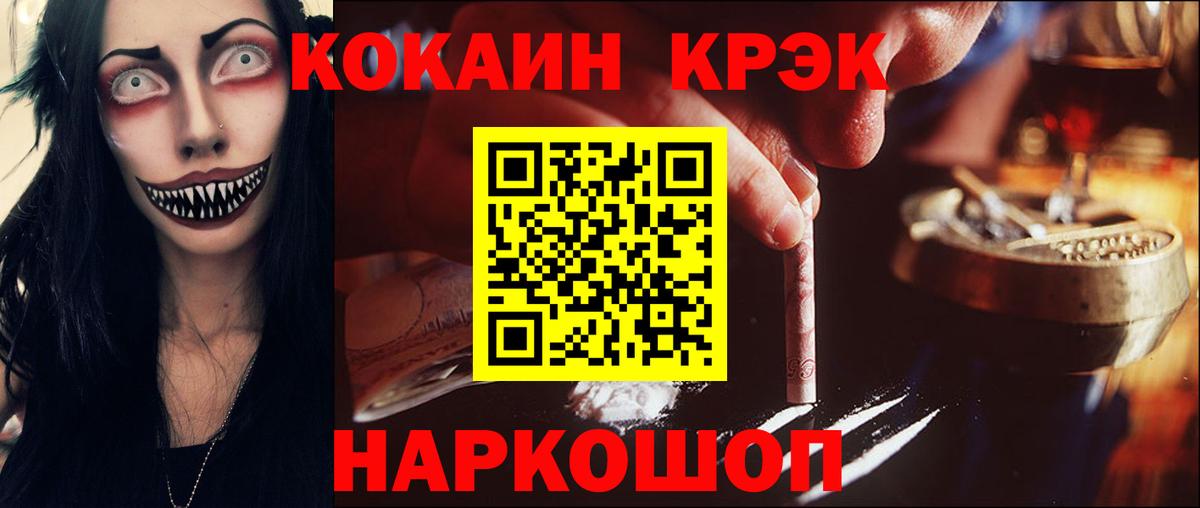 Кокаин 99% Мичуринск