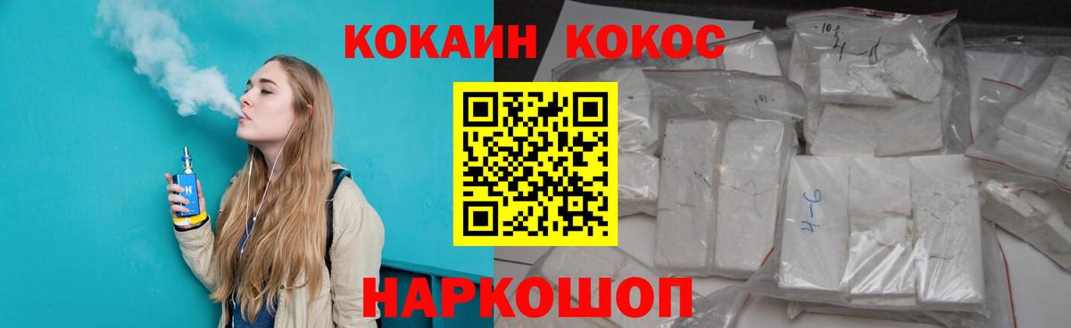 КОКАИН Боливия  Вход с VPN  Cocaine Боливия  КОКАИН  Мичуринск 