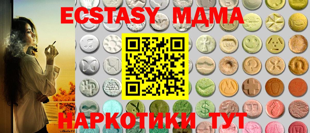 Ecstasy XTC  ссылка на мегу как войти  ЭКСТАЗИ VHQ  Мичуринск  Вход с VPN 