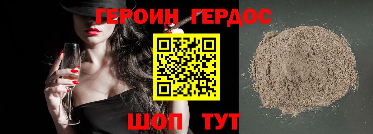 ГЕРОИН гречка  Вход с VPN  Мичуринск 