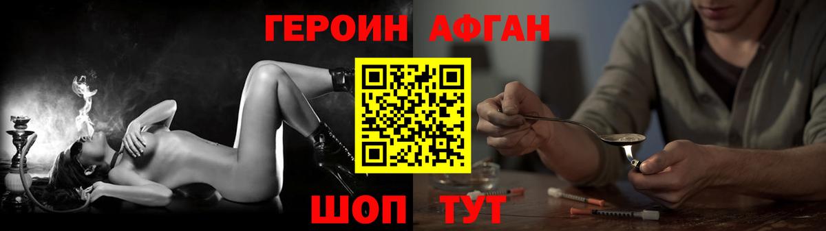 ГЕРОИН Heroin Мичуринск