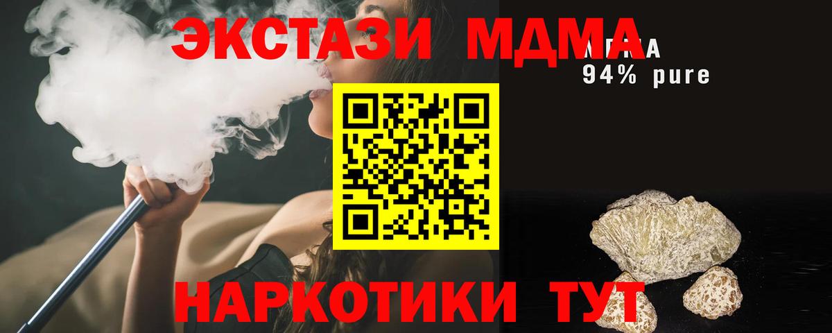 МДМА кристаллы  Вход с VPN  Мичуринск  MDMA  MDMA crystal 