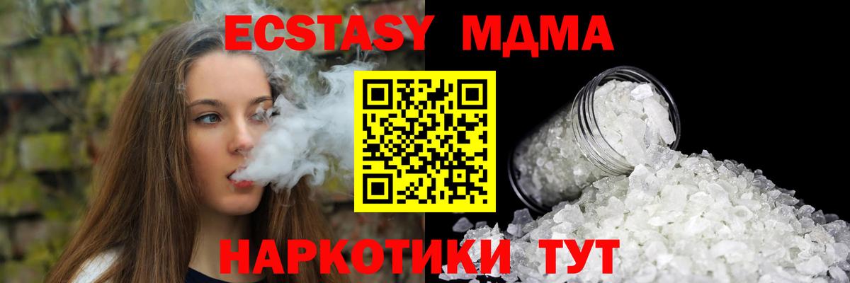 МДМА crystal Мичуринск