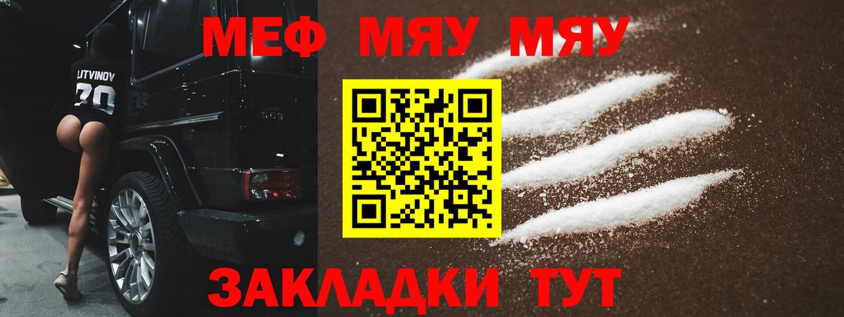 Меф мука  Меф VHQ  Мичуринск  Вход с VPN 