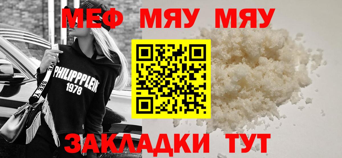 МЕФ кристаллы Мичуринск