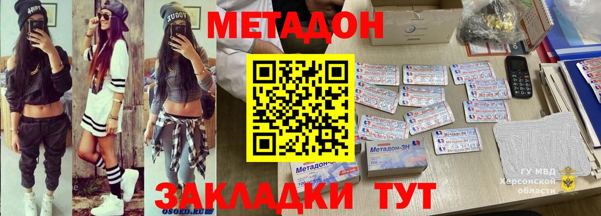 Метадон VHQ  МЕТАДОН VHQ  Вход с VPN  Мичуринск 